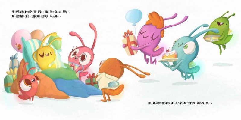 當一隻懶蟲不容易！（品格教育繪本：正向積極／主動負責）